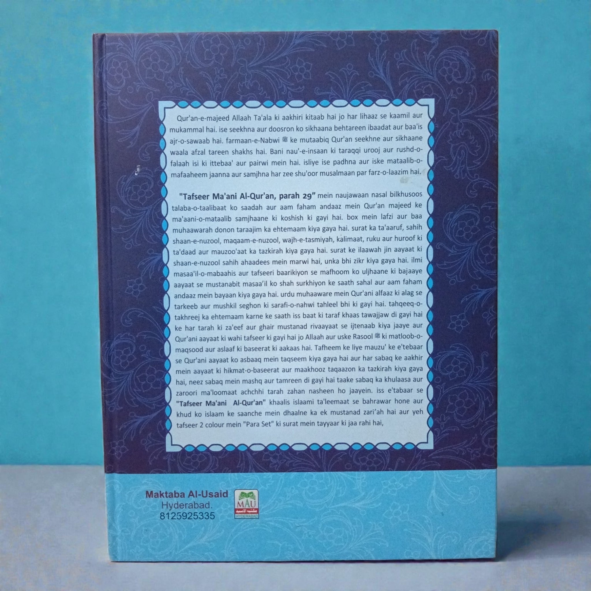 Tafseer MA‘ANIL AL-QURAN Parah 29