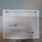 Tijarat Ki Kitab