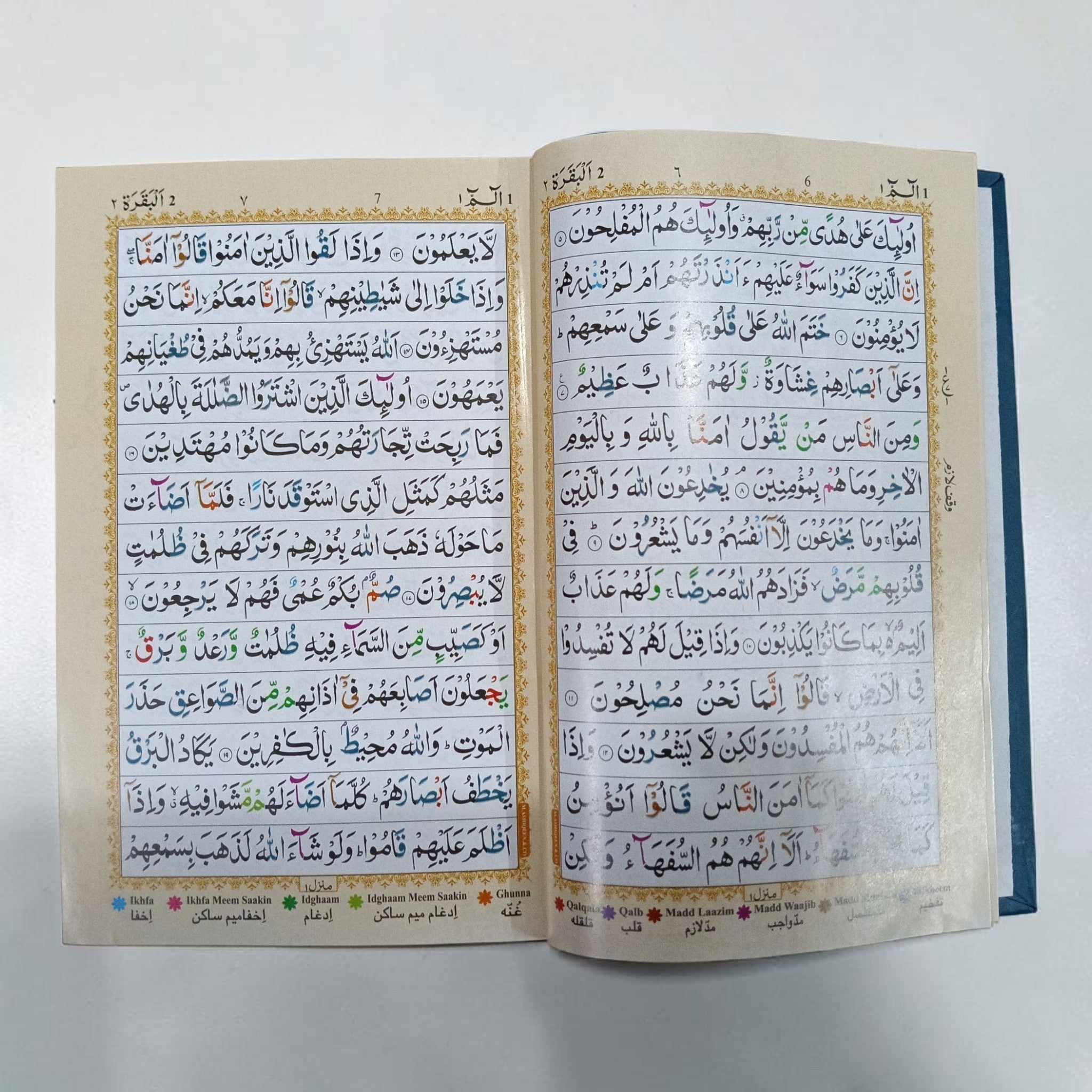 The Holy Qur'an Colour Coded Tajweed Rules 23