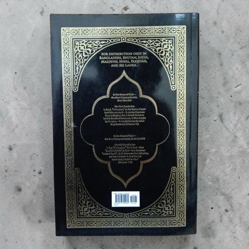 The Clear Quran Series English Only