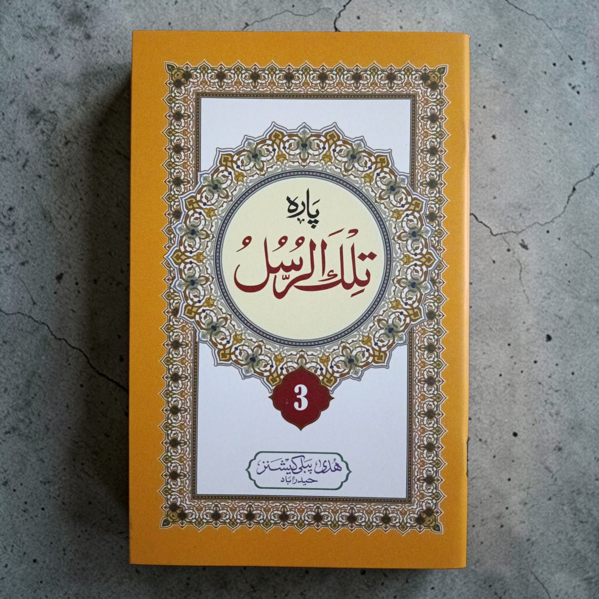 Parah Tilkal Rusul