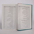 Tohfatul Uroos