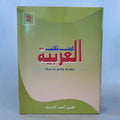 How to write Arabic 2
