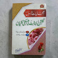 Gulshan-e-Risalat ki Mehekti Kaliyan