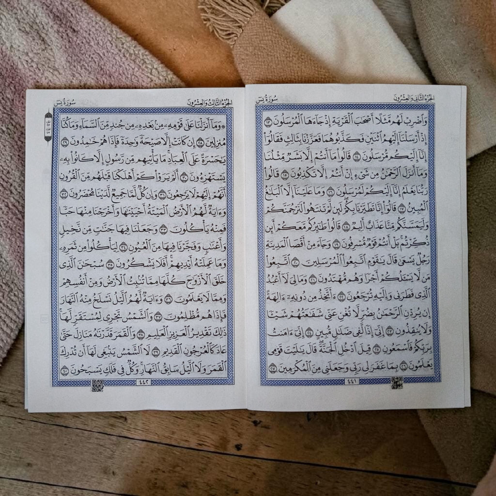 Al Quran Al Kareem 5