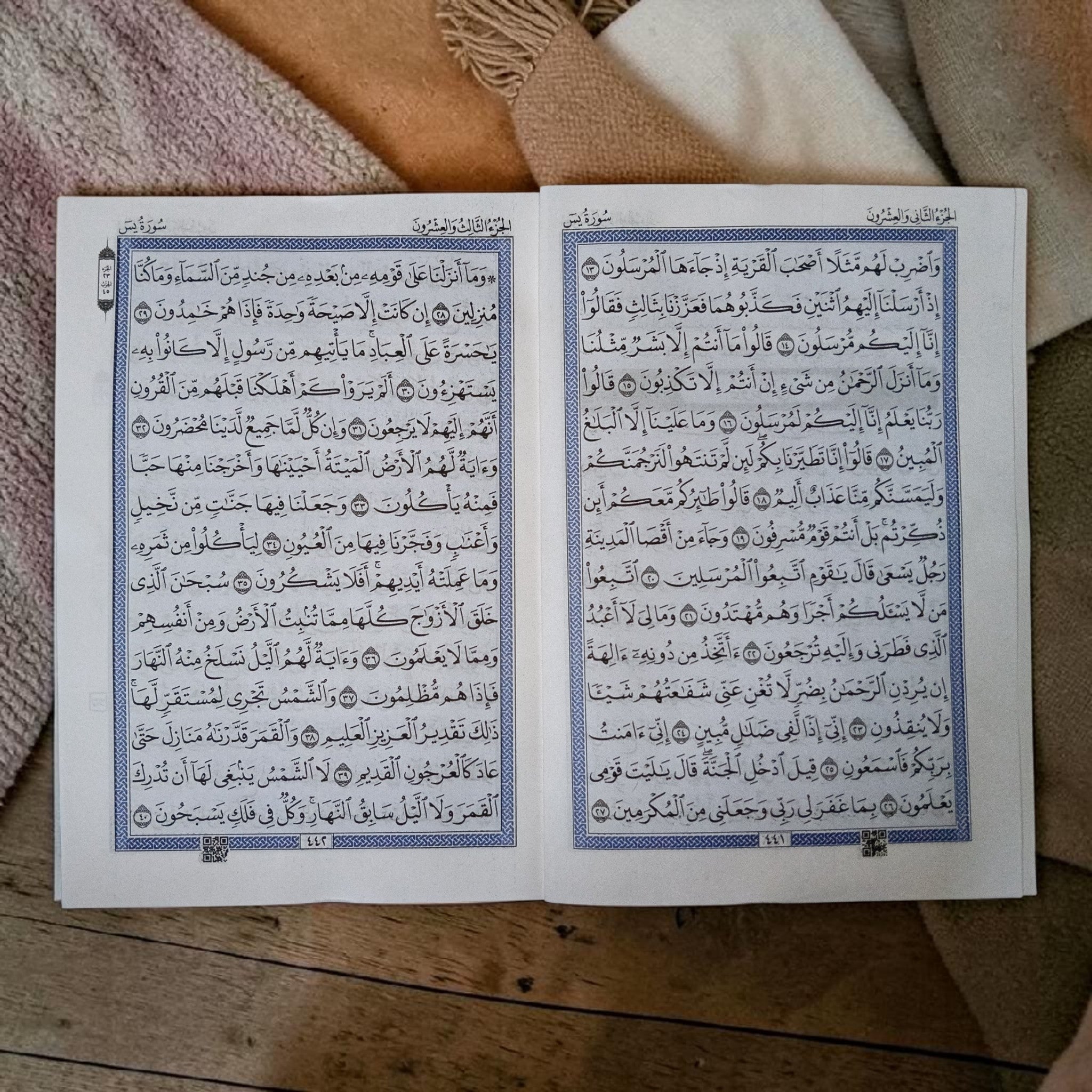 Al Quran Al Kareem 5