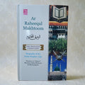 Ar Raheequl Makhtoom