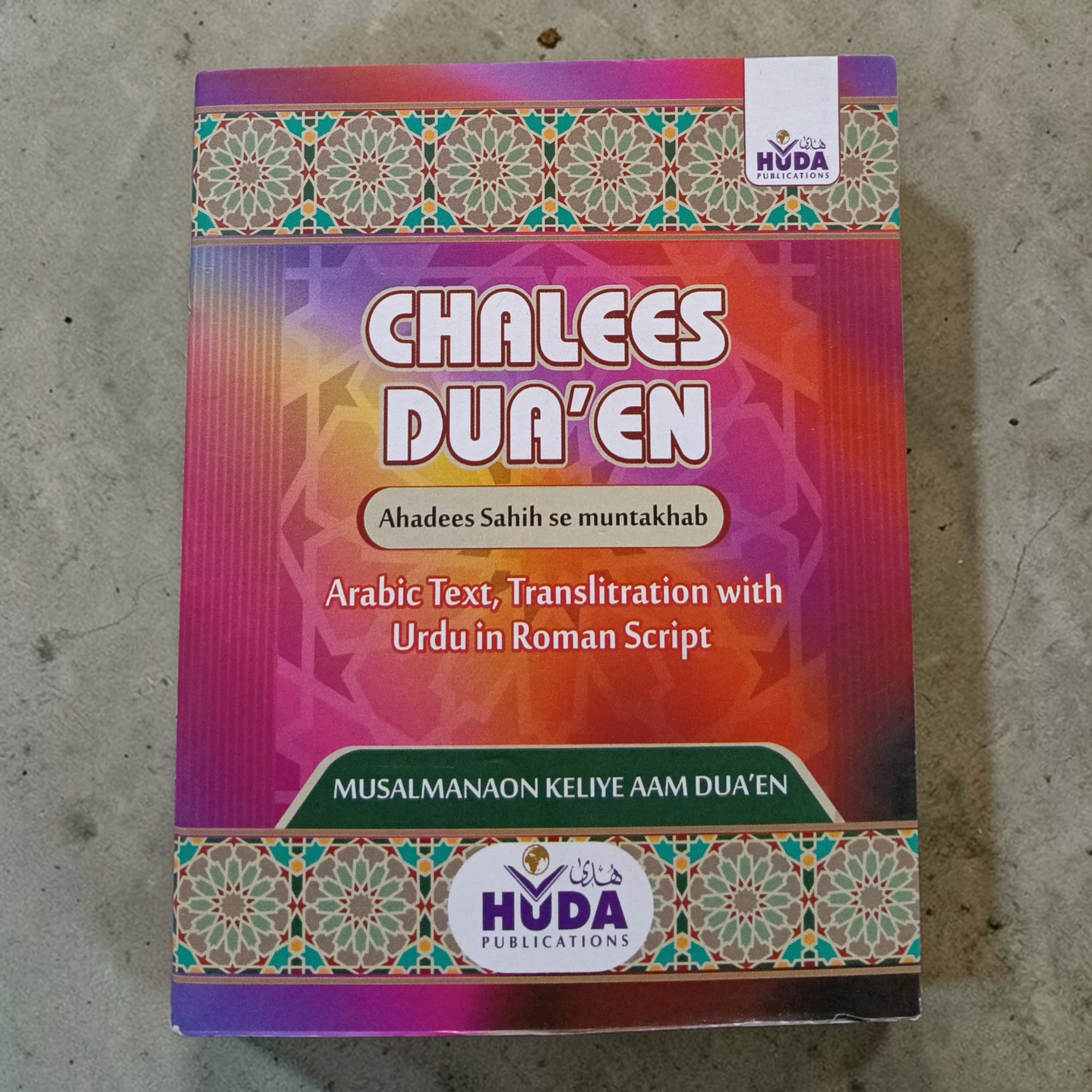 Chalees Dua'en