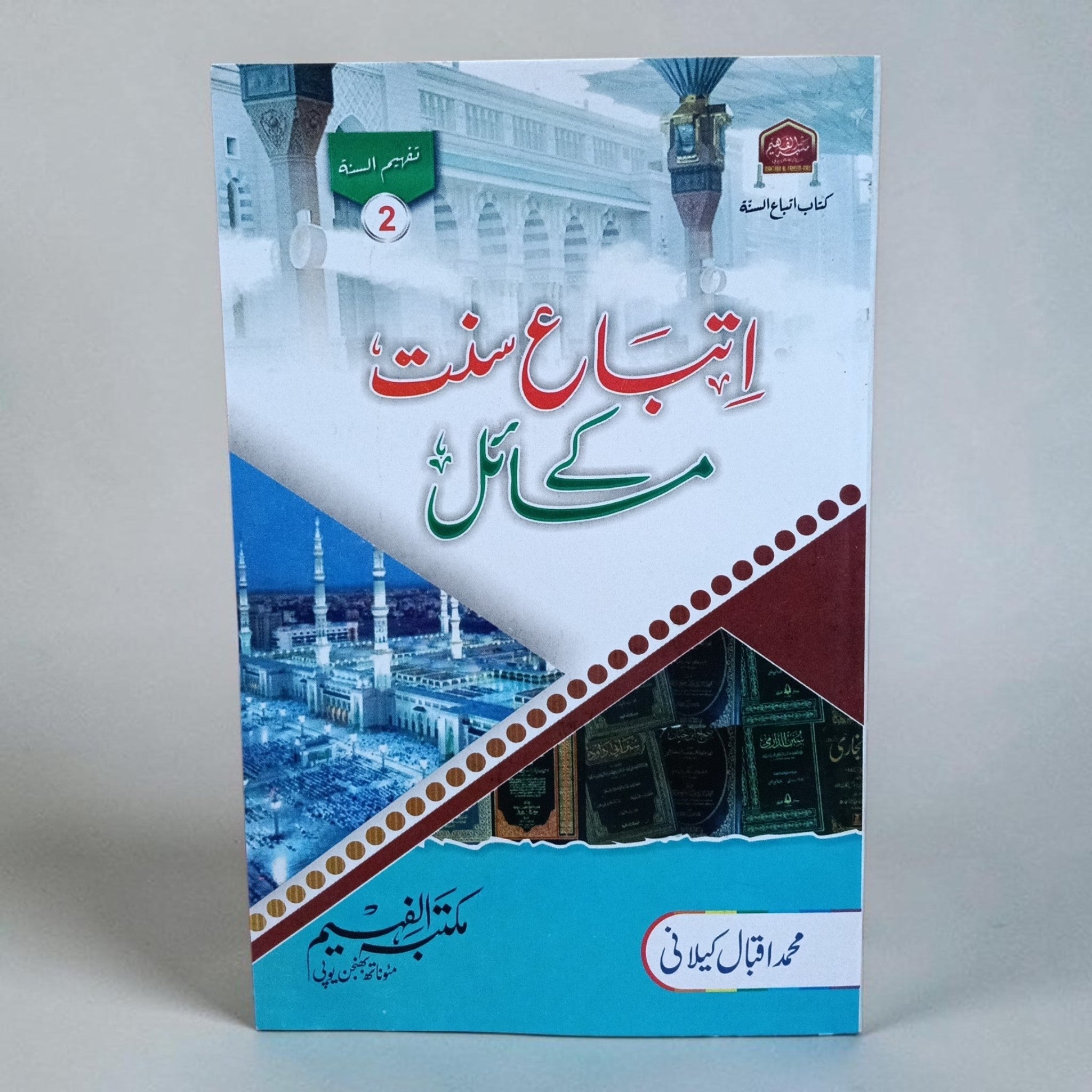 Itteba-e-Sunnat ke Masail