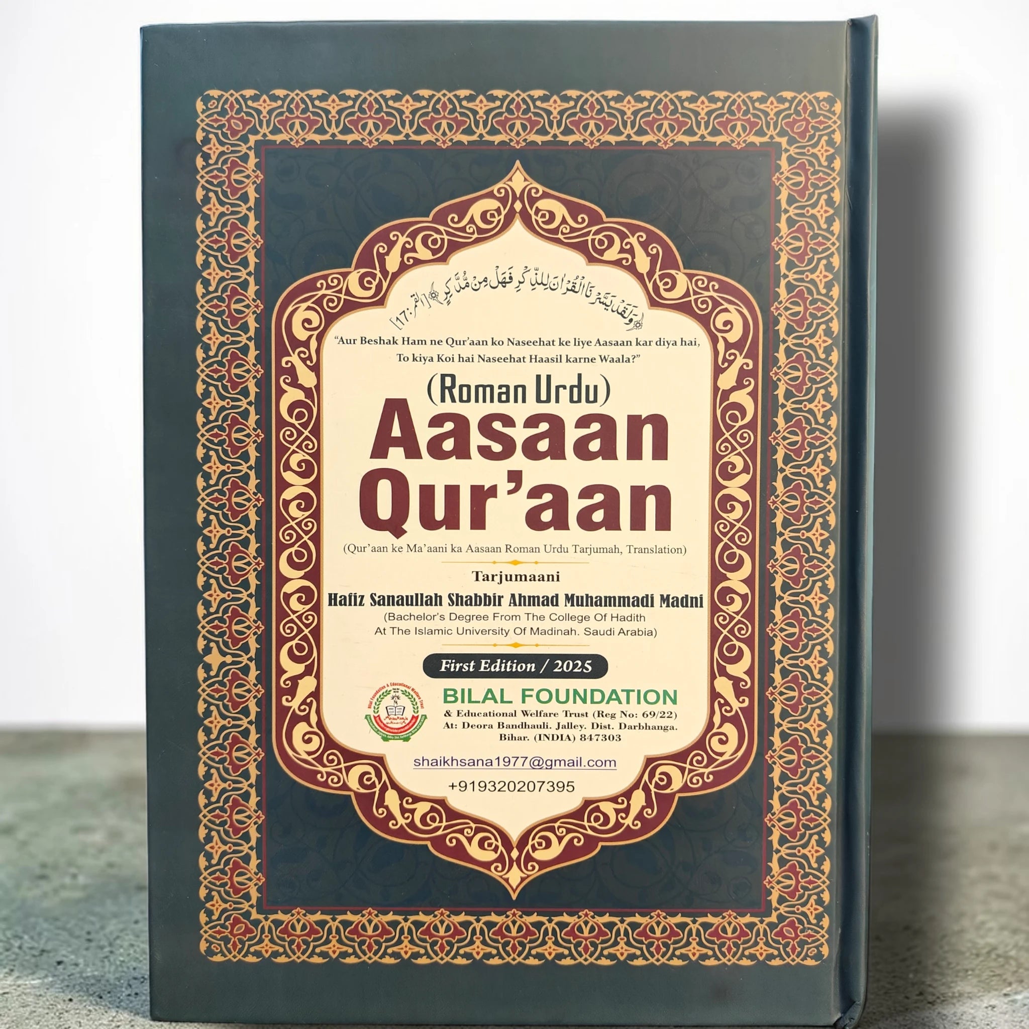 Aasaan Quraan