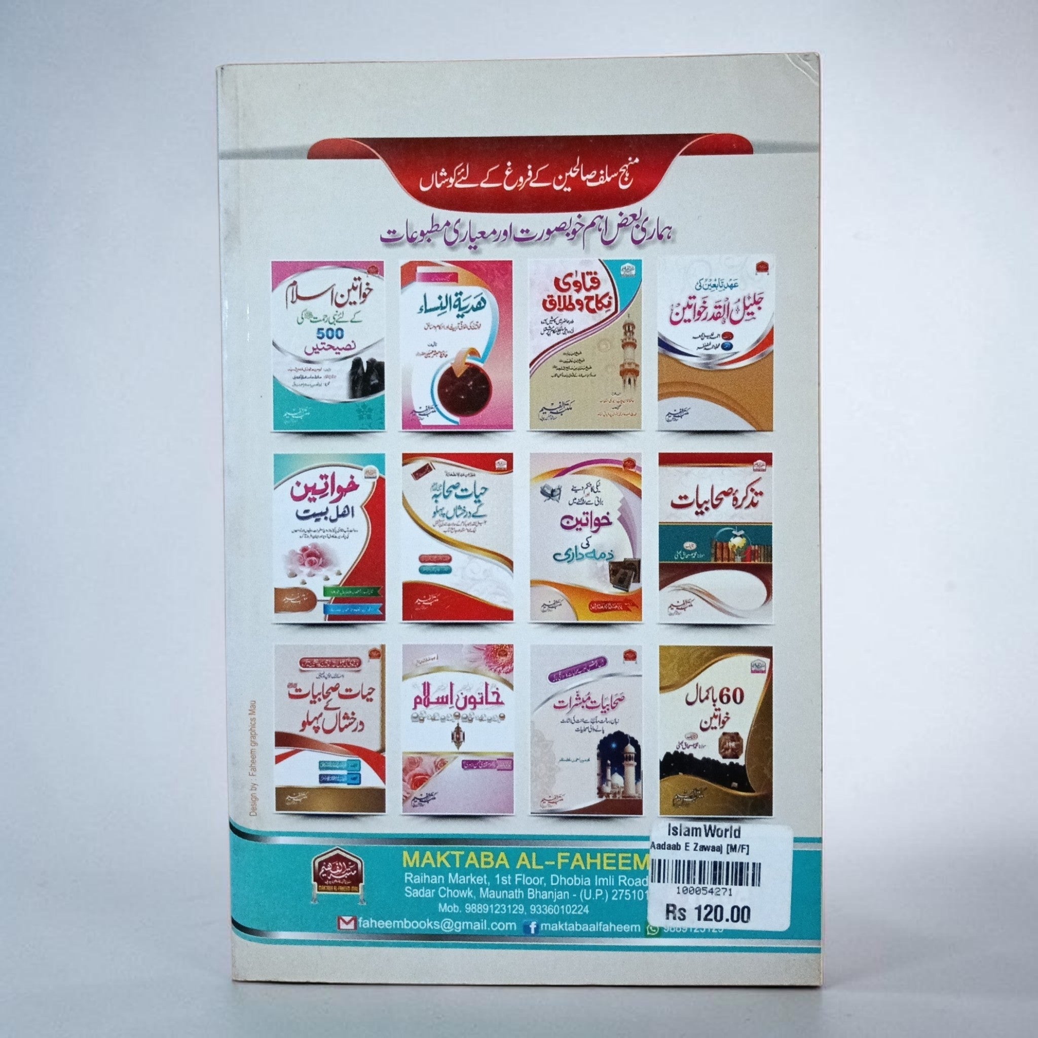 Adab-e-Zawaj