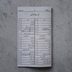 Seerat-e-Ayesha