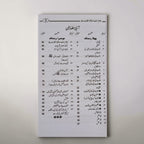 Dawat Ilallah Aur Daai K Aousaf