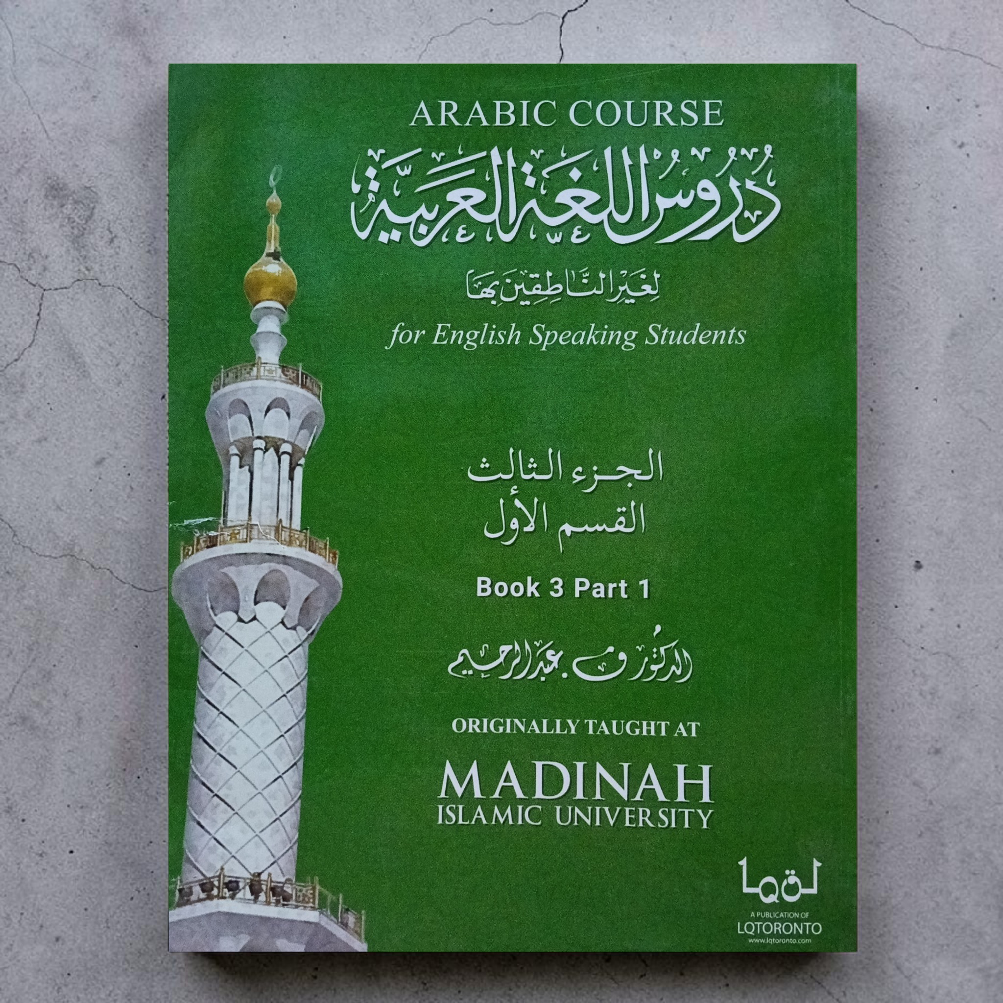 Ultimate Arabic Course Book 3 (Part 1)