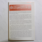 The Muslim Parent's/Teacher's Manual