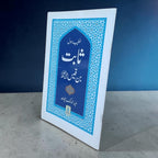Sabit Bin Qais (Khateeb E Rasool)