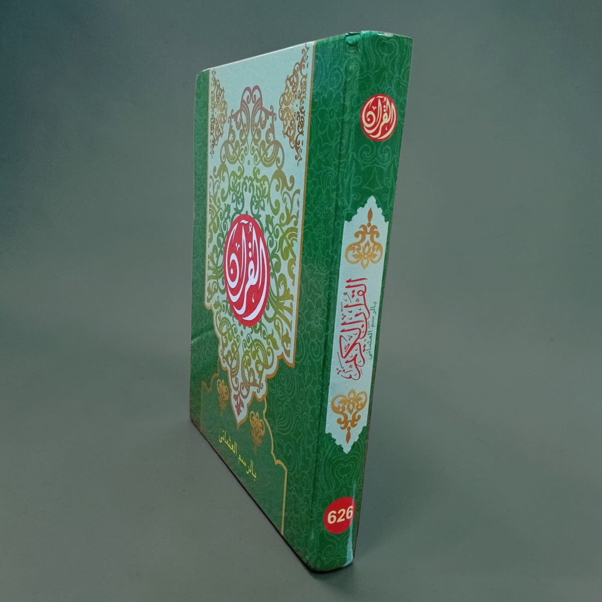 Usmani Mushaf Art Paper No. 626
