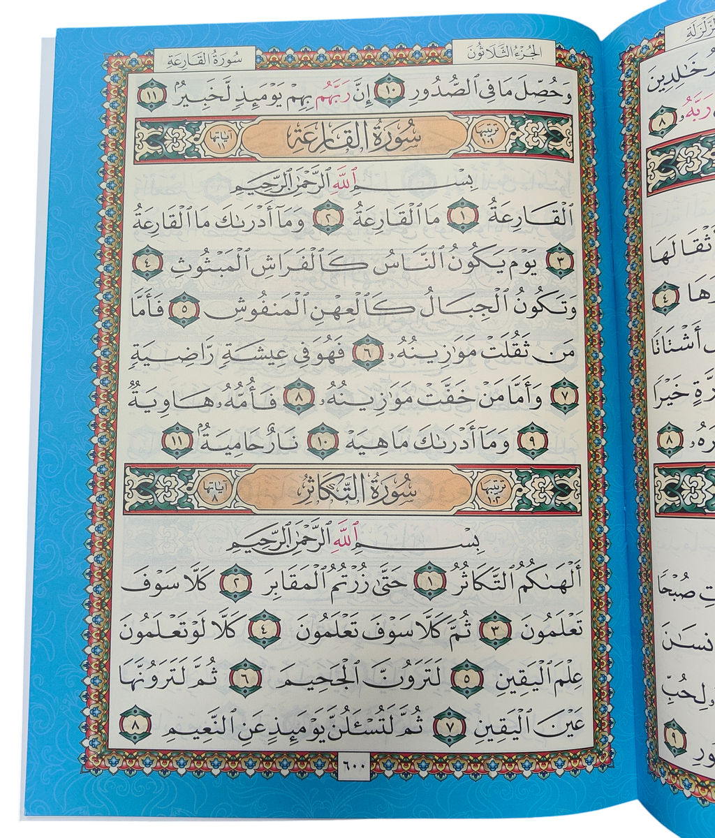 Uthmani Mushaf 30 Para Set