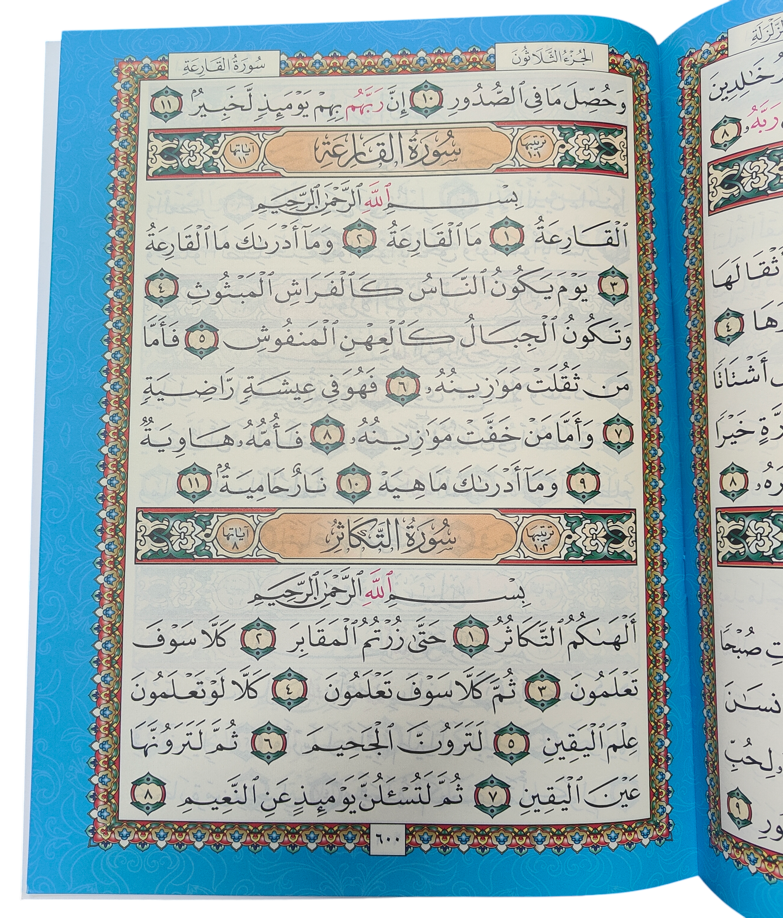 Uthmani Mushaf 30 Para Set