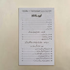 Shauhar Ki Islah Main Biwi Ka Kirdaar