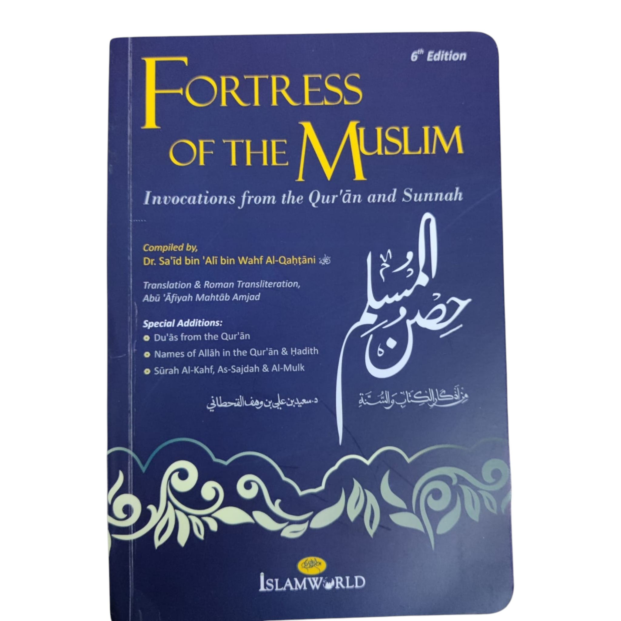 Fortress of the Muslim (Large size)