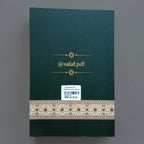 Statements of the Scholars on the Jama'ah Tableeg