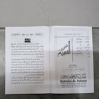 Syedna Usman Ghani