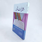 Misali Khatoon