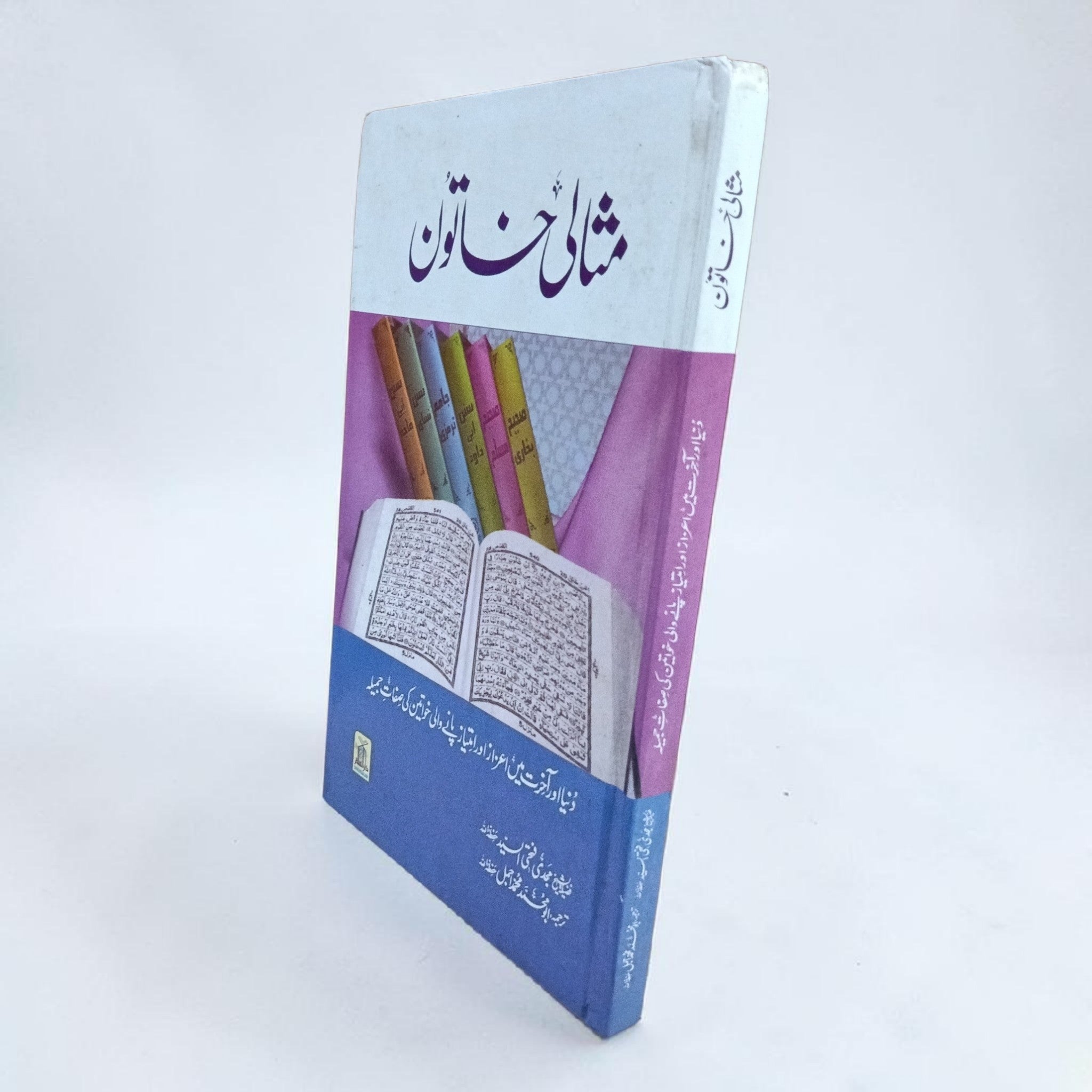 Misali Khatoon