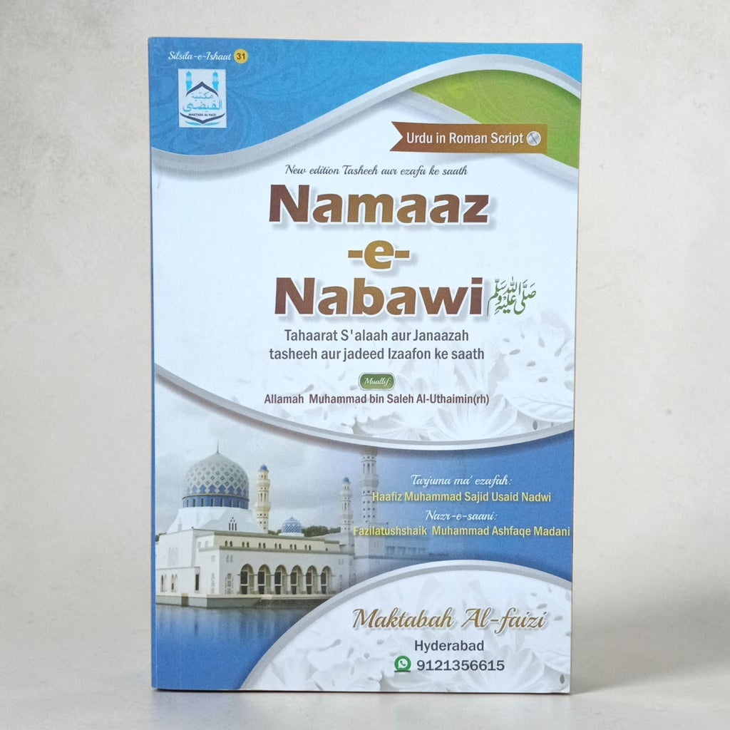 Namaaz-e-Nabawi in ROMAN URDU