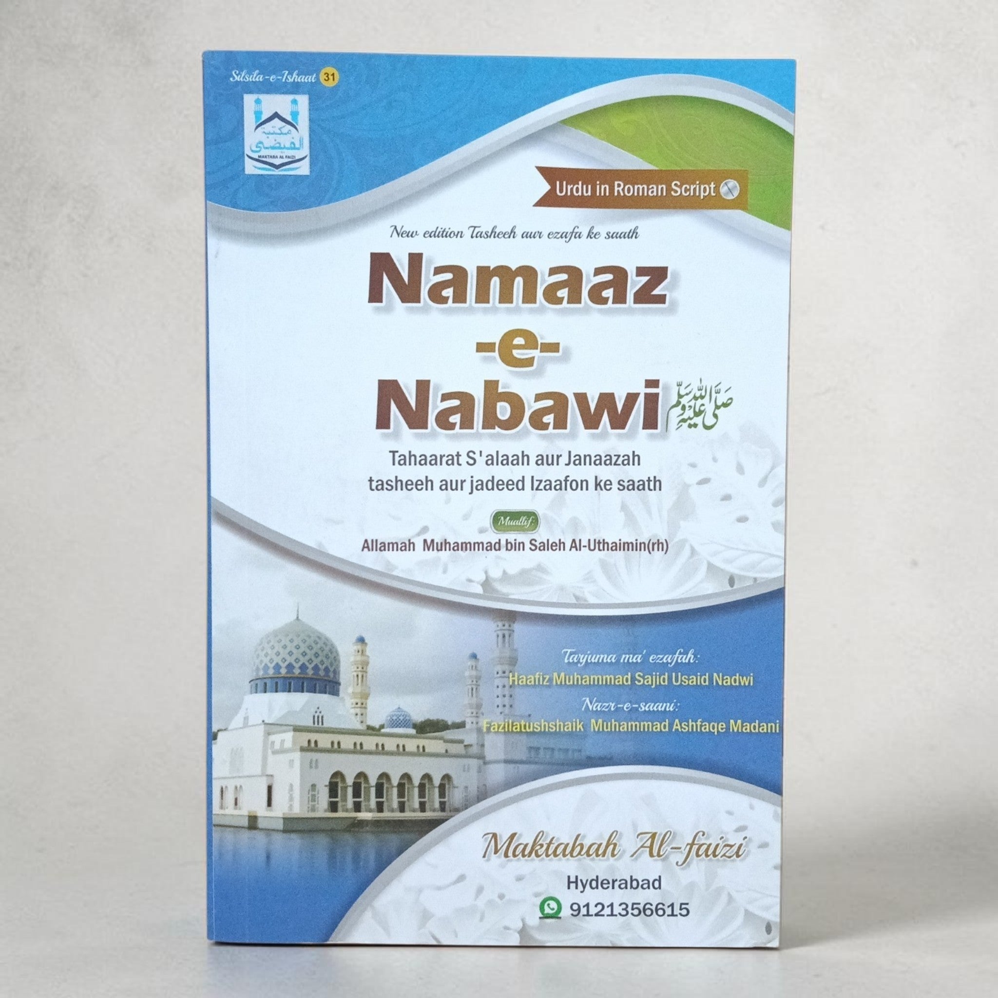 Namaaz-e-Nabawi in ROMAN URDU