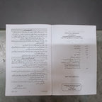 Minhajul Arabia 3