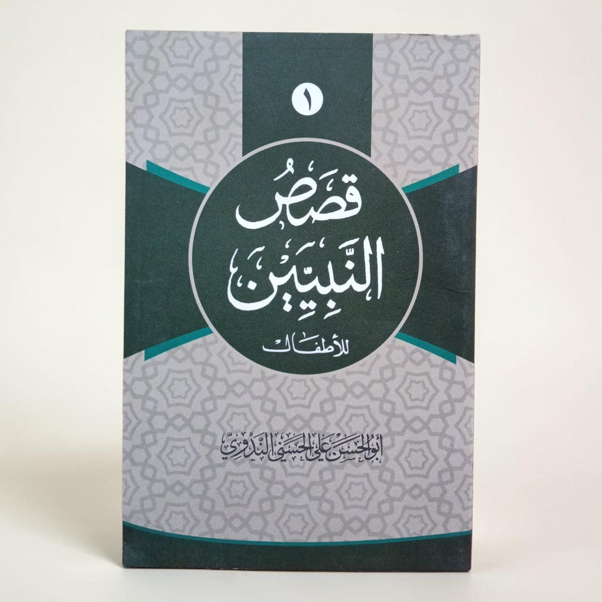Qasas-un-Nabiyyin 1
