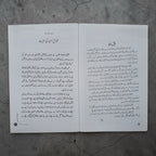 Haqooq-ul-Ibaad