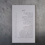 Hasnul Bayan Feemafi Seerat un Noman