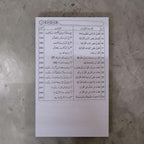 Fazail-e-Quran Majeed