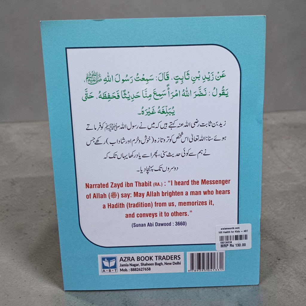 100 GOLDEN HADITHS for Kids