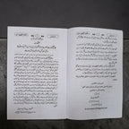 Kya Alam-e-Islam Ke Liye