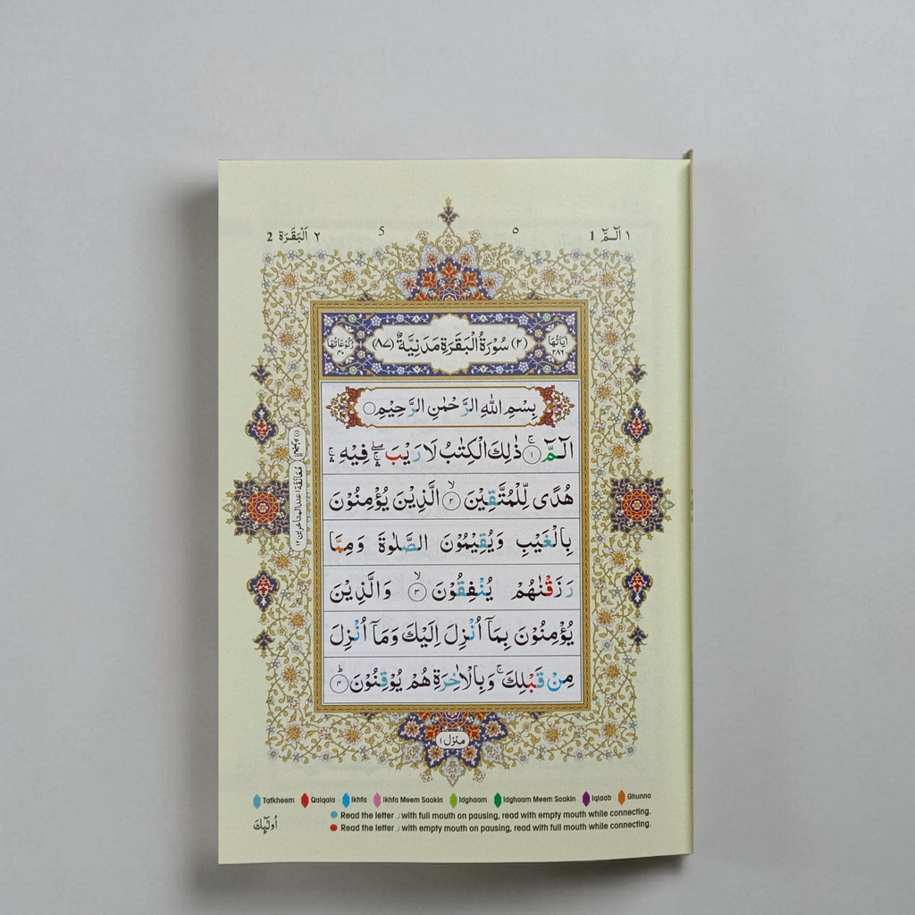 The Holy Qur'an Colour Coded Tajweed Rules 13 lines