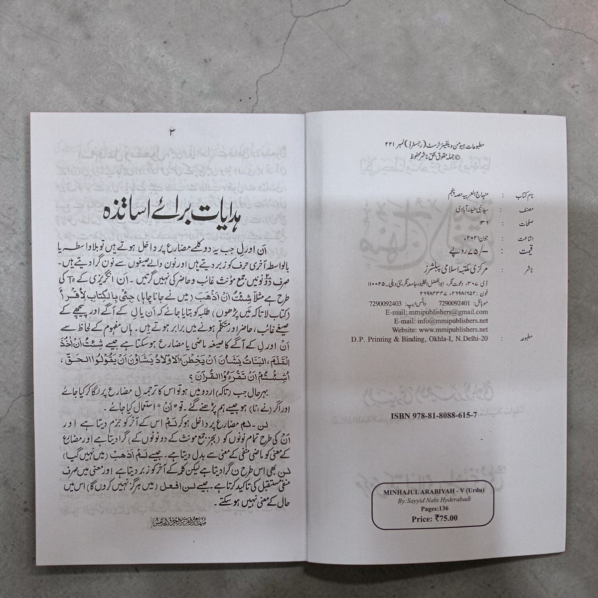 Minhajul Arabia 5