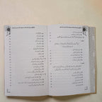 Aek Majlis May Teen Talaqain