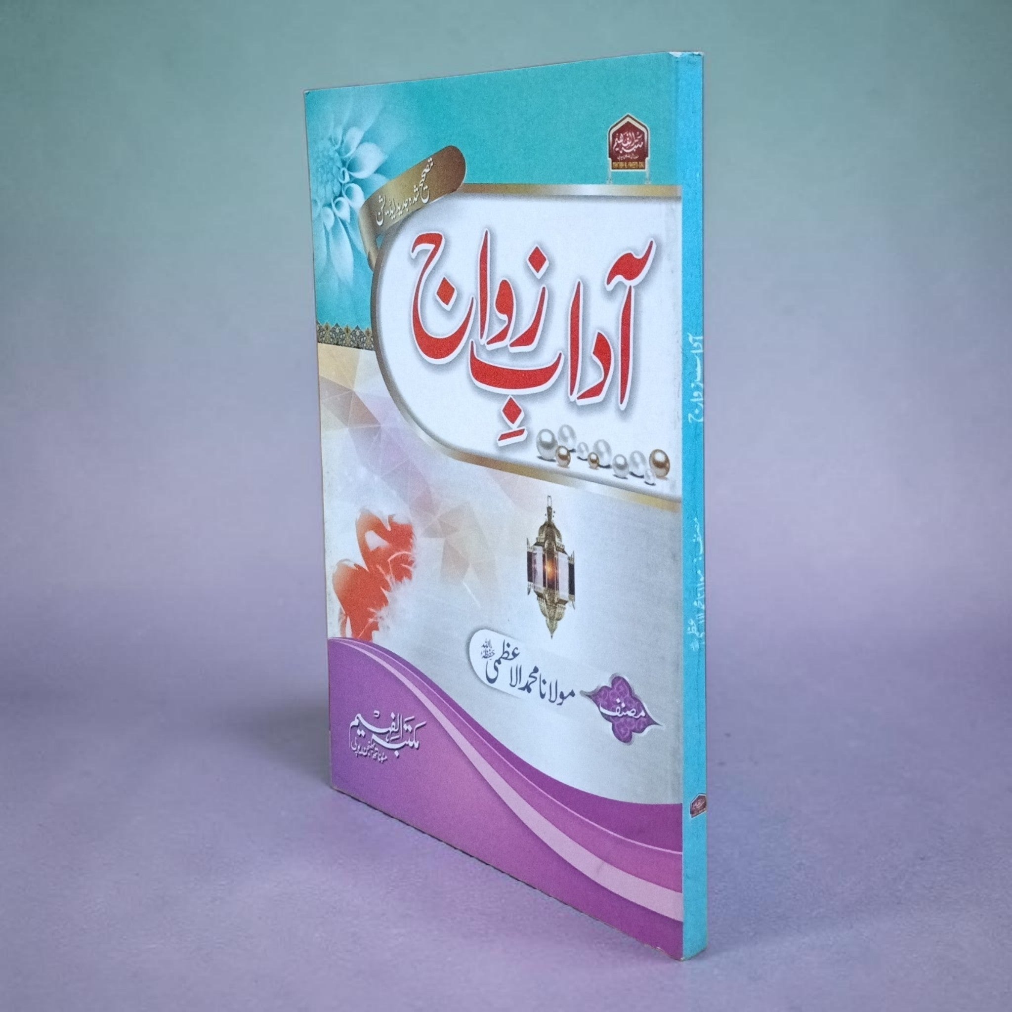 Aadaab E Zawaa