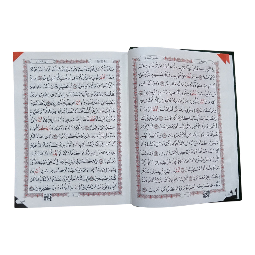 Quran prime
