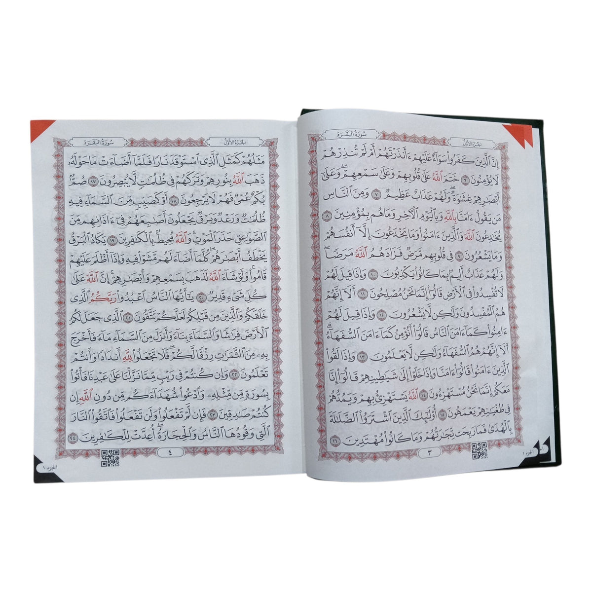 Quran prime