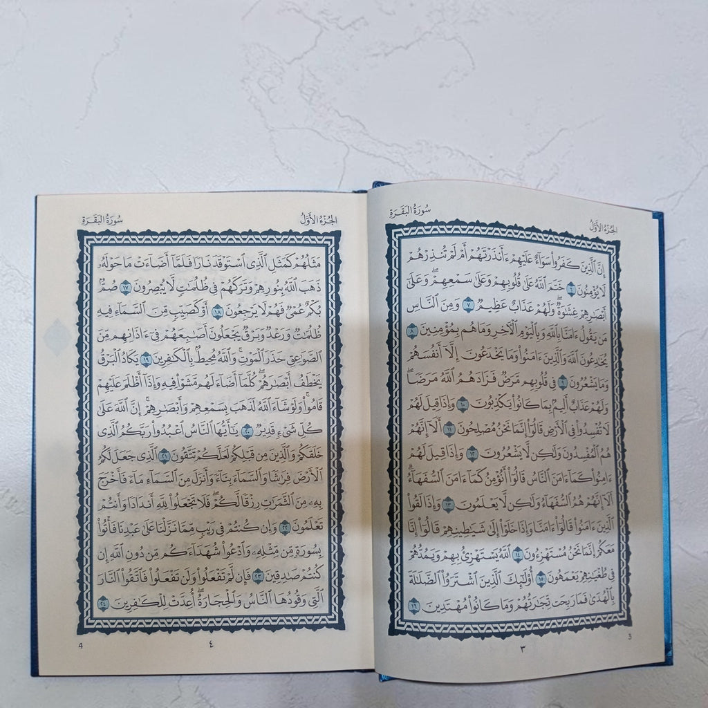 Quran-al-Kareem Mushaf Usmani IPH