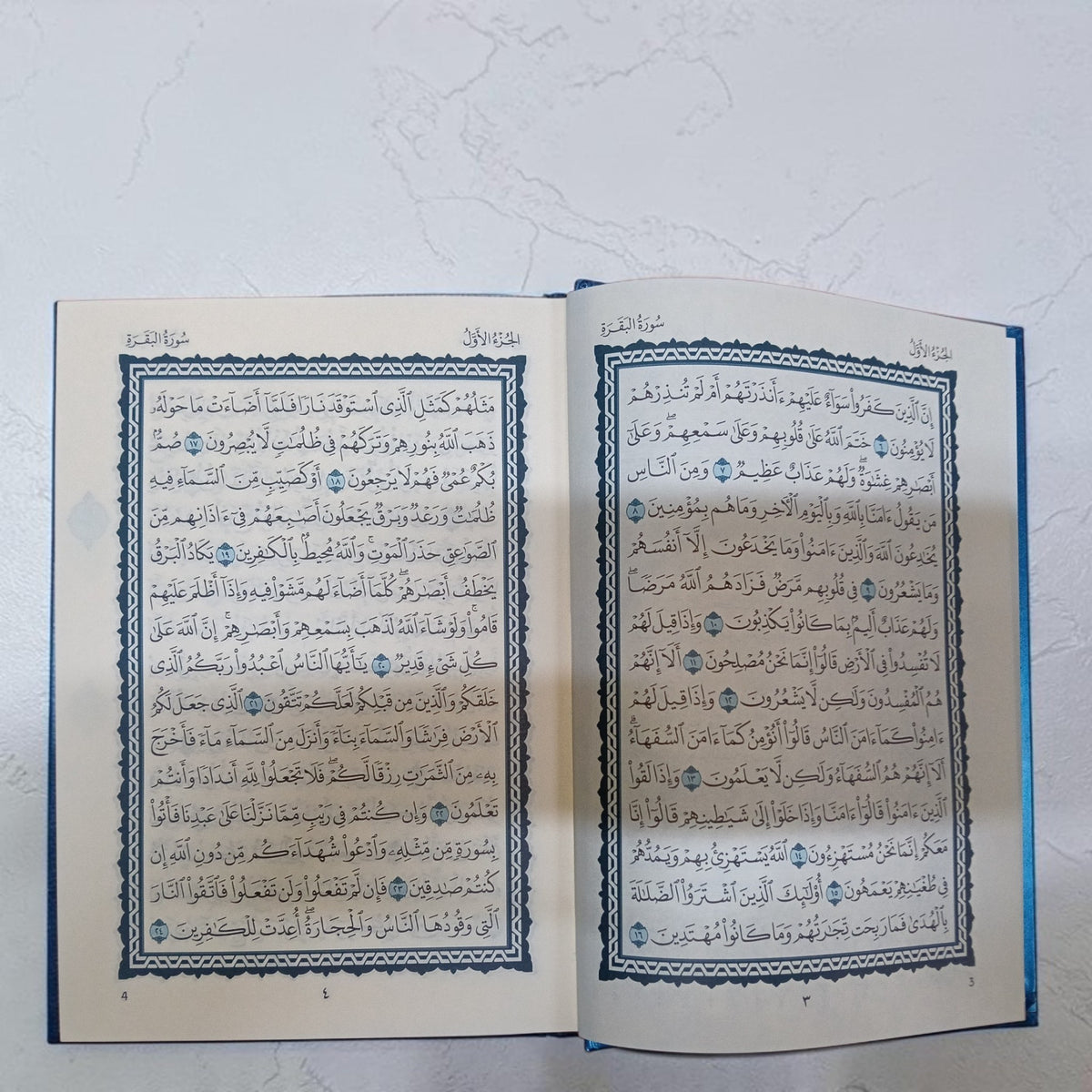 Quran-al-Kareem Mushaf Usmani IPH