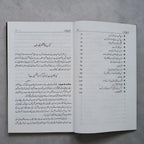 Kamyabi Ka Raz
