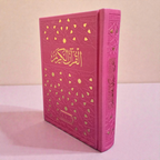 Rainbow Quran Usmani Pink