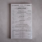 Fiqh an-Nisa Book