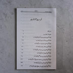 Sahabiyat-e-Mubashshirat